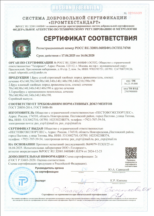 Сертификат 1