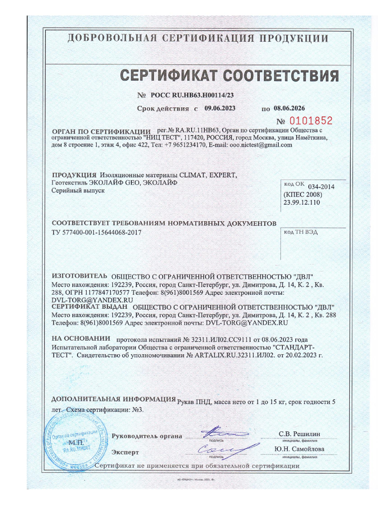 Сертификат 3